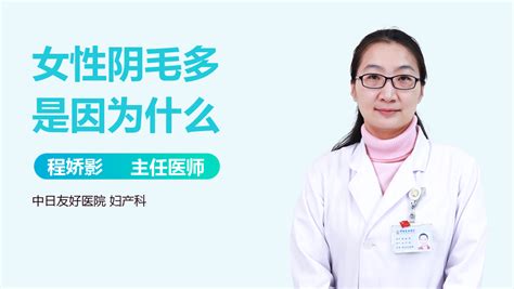 女生剃毛|能不能剃阴毛，剃光阴毛好不好？答案都在这里